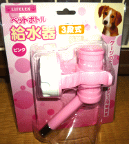 給水器